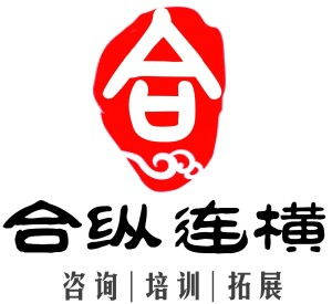 安徽合縱連橫企業管理咨詢 助推企業戰略升級
